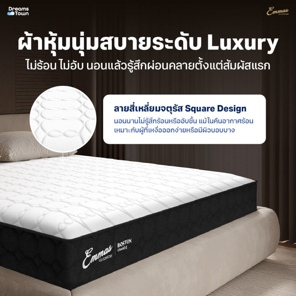 ที่นอนยางพารา 5 ฟุต EMMAS BOSTON GRAND LUXE II แน่น เฟิร์ม_4